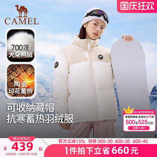 熊猫骆驼羽绒服女款冬季