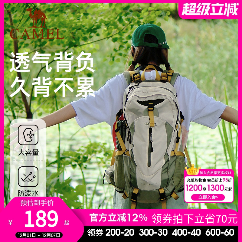 骆驼户外旅游旅行双肩背包