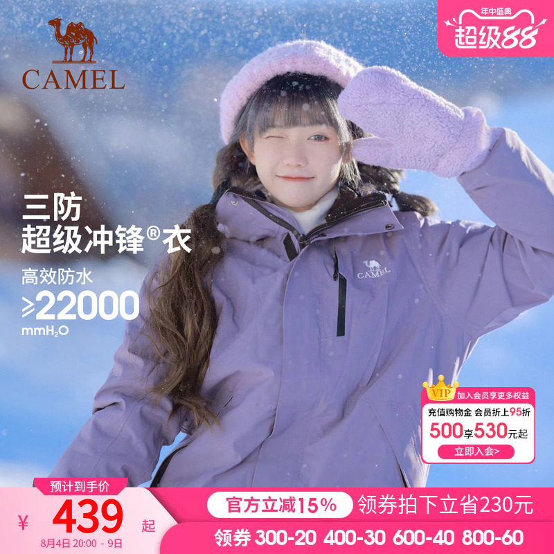 [夜紫]骆驼户外紫色冲锋衣三合一男女秋新款女士防水外套登山服装