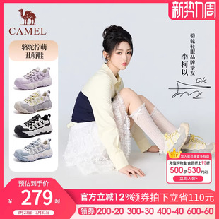 【李柯以同款】骆驼柠萌丑萌鞋户外徒步26春新款面包板鞋老爹鞋女