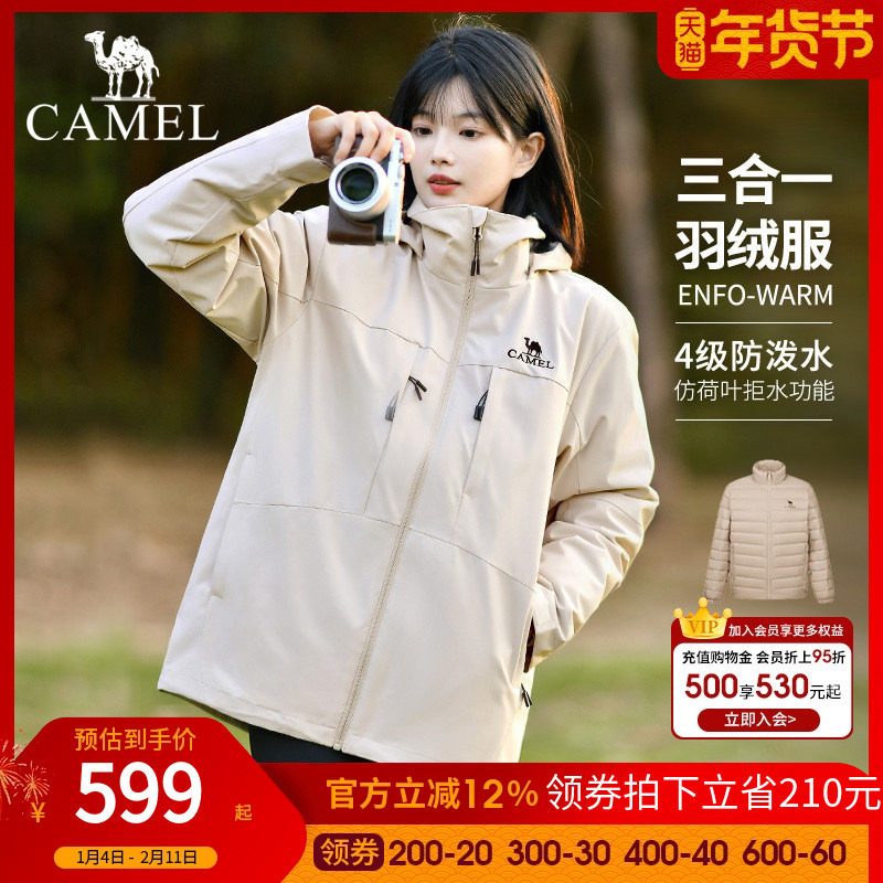 骆驼户外羽绒冲锋衣男女款三合一羽绒服新款暴雨防风水外套登山服,户外/登山/野营/旅行用品,冲锋衣,淘宝优惠券,粉丝福利购,淘宝优惠卷