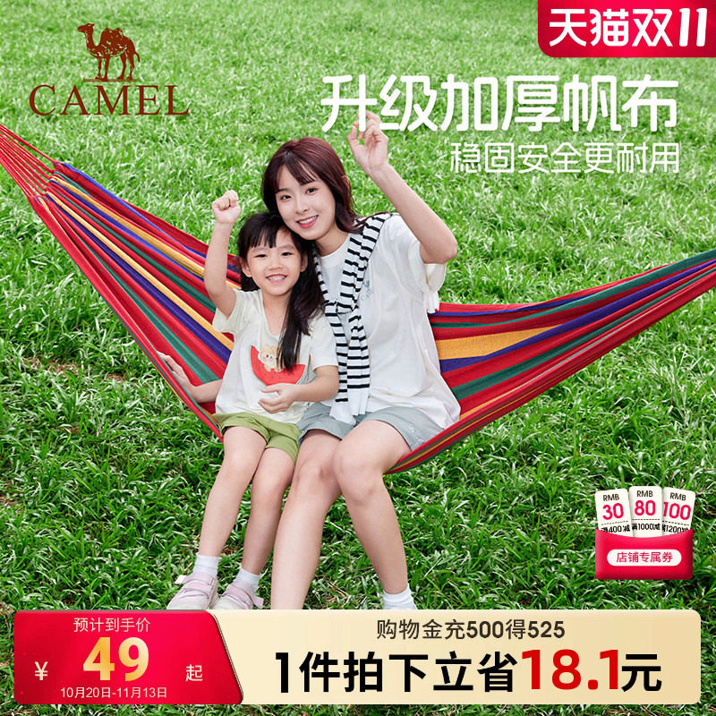 骆驼吊床户外秋千成人加厚防侧翻室外露营摇篮网床家用室内高强度