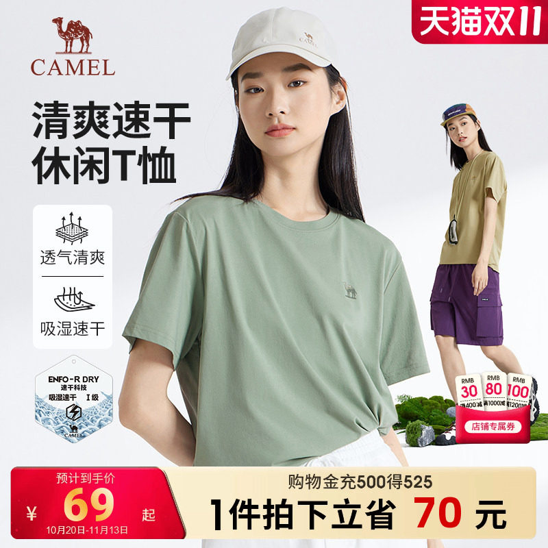 骆驼女装速干短袖t恤春夏男女新款纯色情侣运动休闲半袖透气体恤