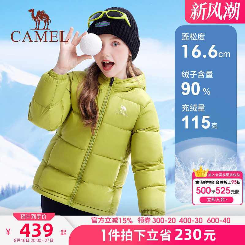 骆驼云绒儿童羽绒服2026年秋冬连帽加绒保暖加厚中大童外套男女童