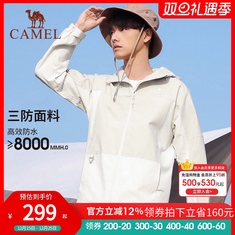 单冲骆驼户外冲锋衣防风防水薄款