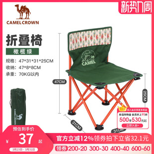 骆驼户外折叠椅家用露营轻量便携收纳椅耐磨美术写生凳子露营装 备