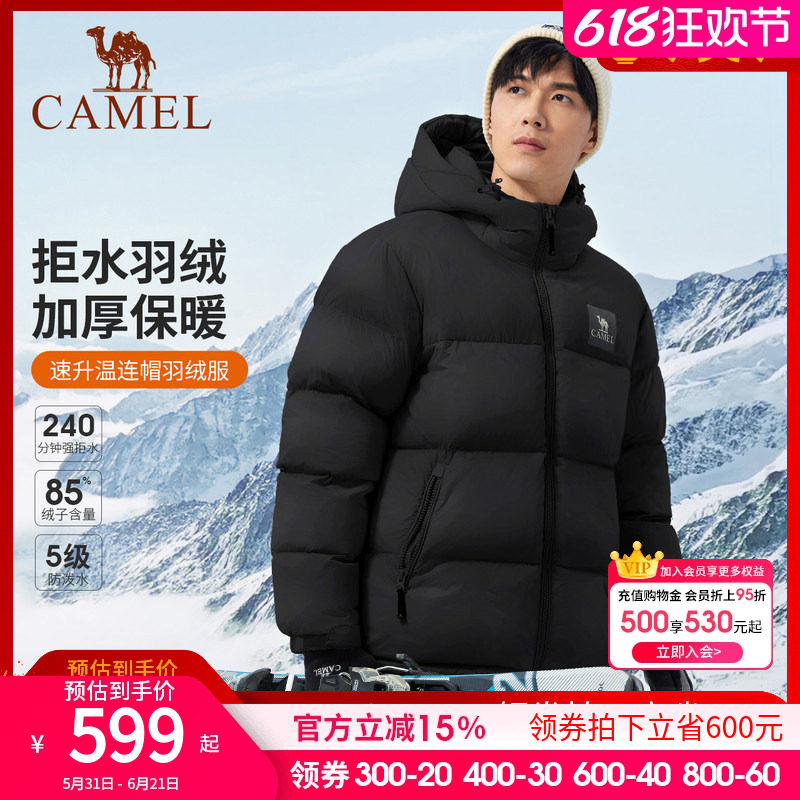 骆驼男装短款羽绒服男女款冬季户外情侣款加厚保暖连帽面包服外套