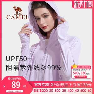 骆驼斗篷防晒衣女2026年夏季冰感轻薄透气防紫外线保湿速干防晒服