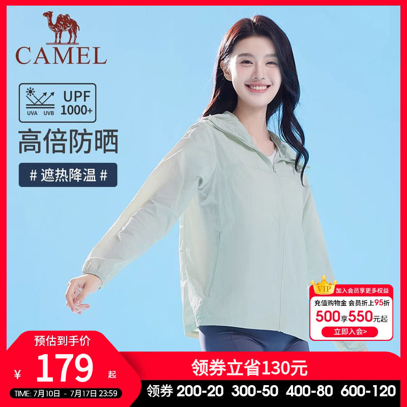 骆驼女装防晒衣女2025夏季新款轻薄皮肤衣透气宽松凉感速干防晒服