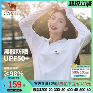 骆驼防晒衣女夏季透气防紫外线修身可拆卸帽檐防晒服男外套旅行穿