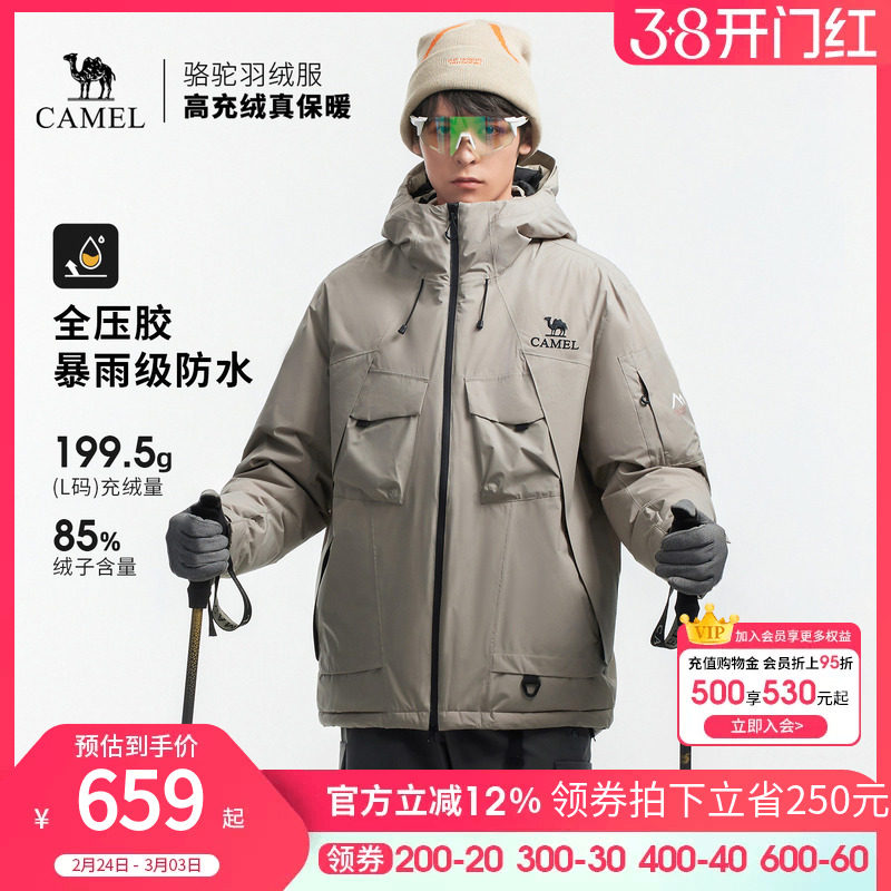 骆驼户外羽绒服冬季男款女款防水防风保暖加厚夹羽绒冲锋衣