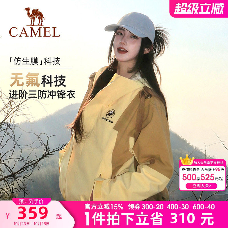 骆驼熊猫单层冲锋衣女外套2026春季新款户外无氟防水防风登山服男