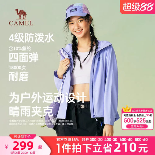 骆驼晴雨软壳衣2026女装春新款户外夹克登山服两穿防泼水运动外套