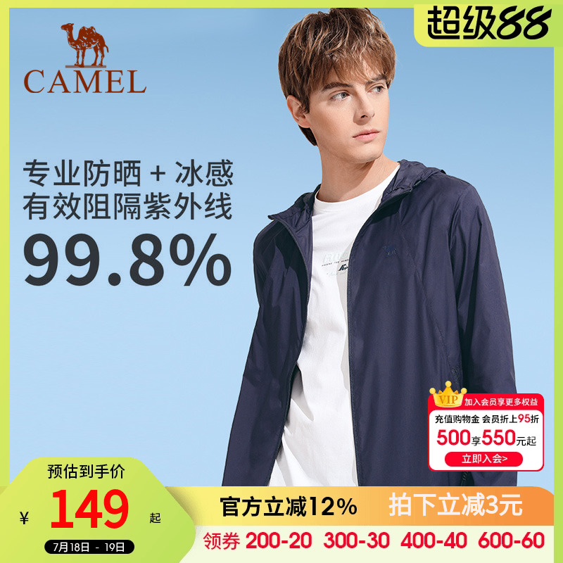 后羿骆驼衣男夏季薄款防晒服