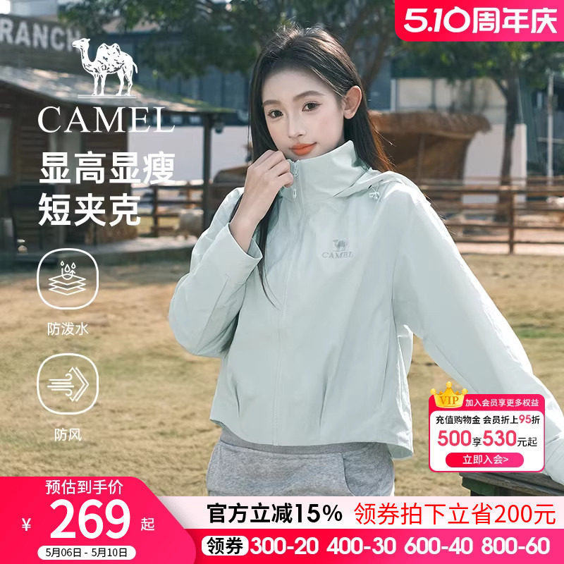 骆驼女装连帽茄克2026春季新款户外防风短款外套百搭宽松休闲夹克