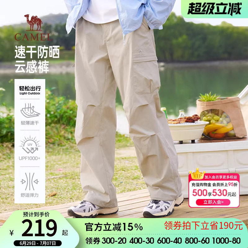 骆驼男装休闲工装裤男春季2026新款情侣裤子宽松防晒户外运动长裤