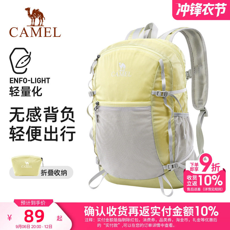 户外跑步骑行背包骆驼