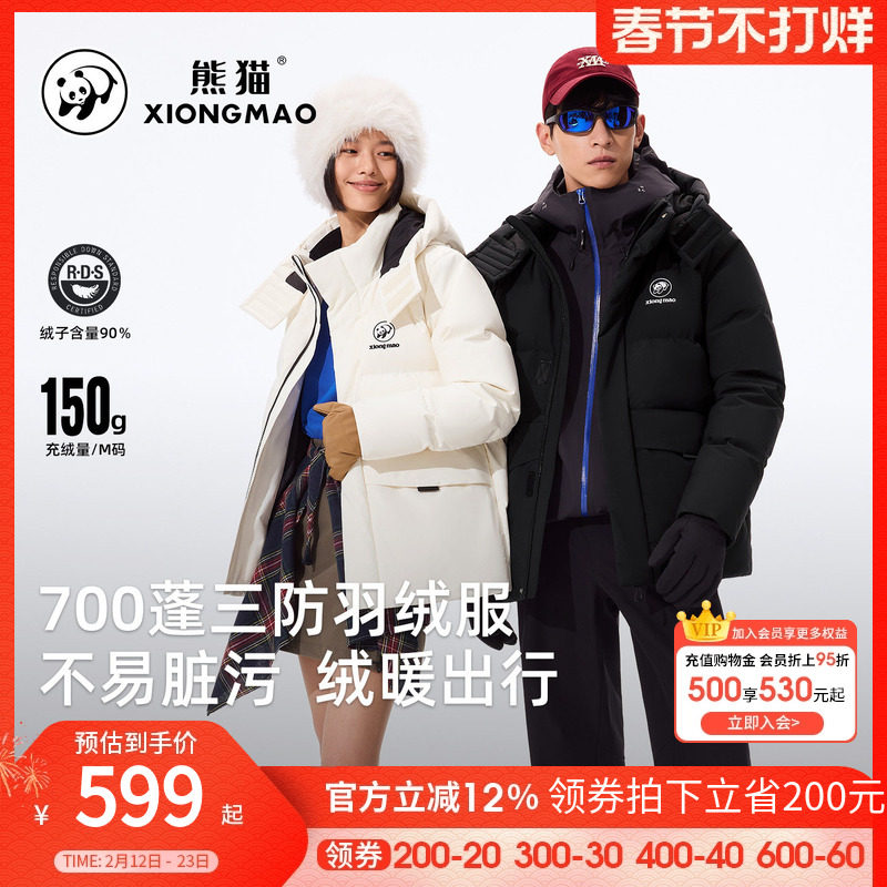 骆驼熊猫短款羽绒服女冬季2025新款三防保暖白色羽绒外套男情侣