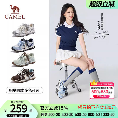 [沈月/王俊凯]骆驼轻云德训鞋女2026年超火的鞋子老爹休闲运动鞋