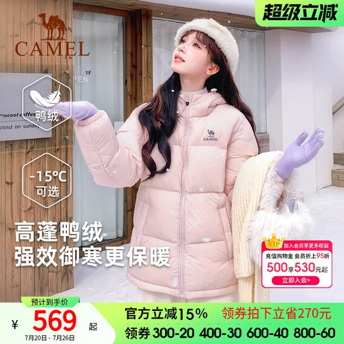 骆驼火炉羽绒服女冬季鸭绒防风连帽加绒保暖防泼水运动面包服外套