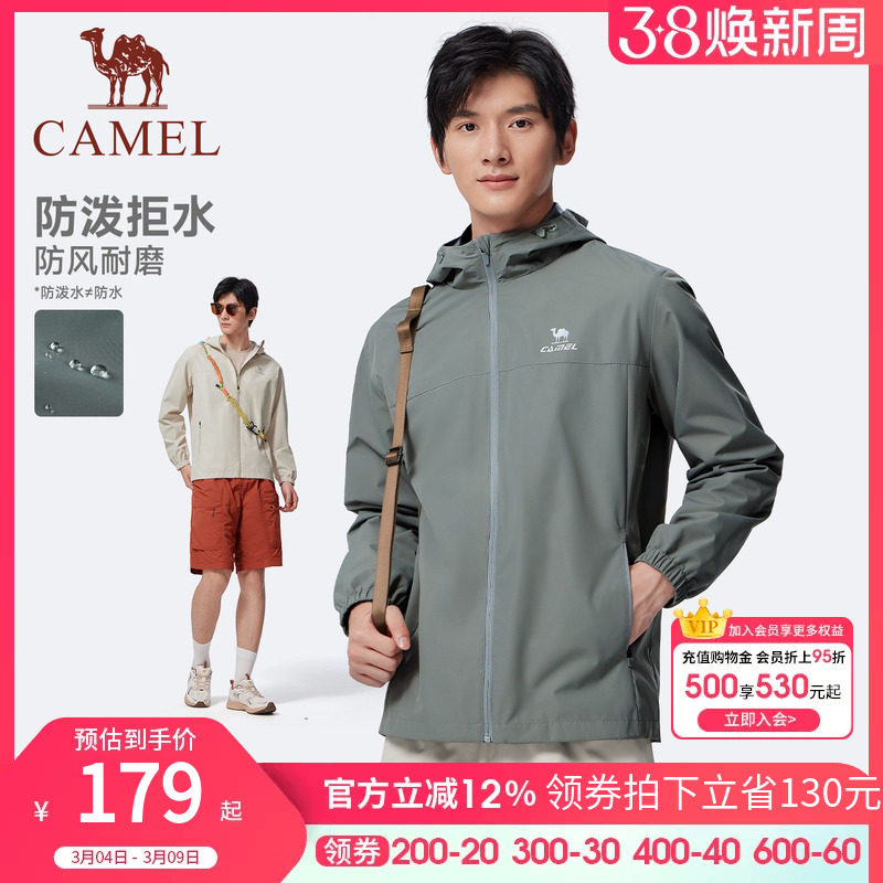 骆驼运动连帽外套男2025秋冬新款梭织防泼水夹克简约时尚百搭风衣