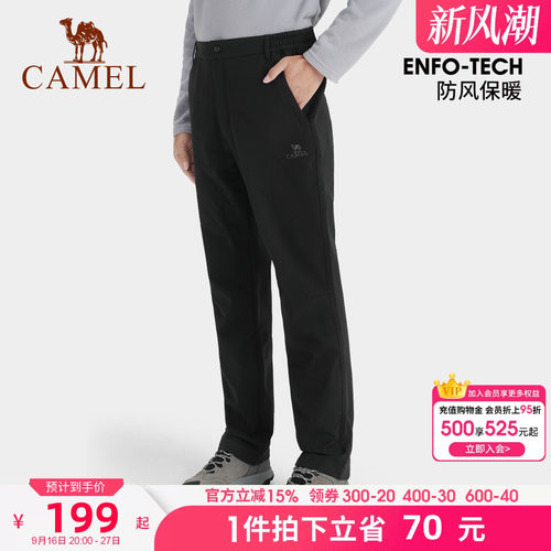 加绒冲锋裤户外骆驼保暖防风长裤