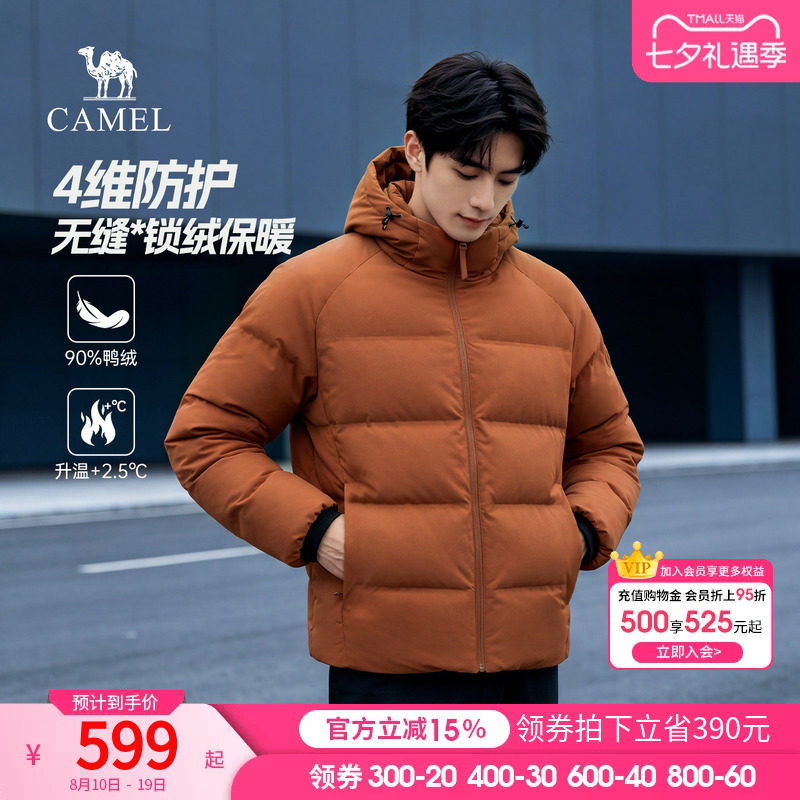 骆驼男装羽绒服男2026新款秋冬季防泼水加厚防寒保暖鸭绒连帽外套