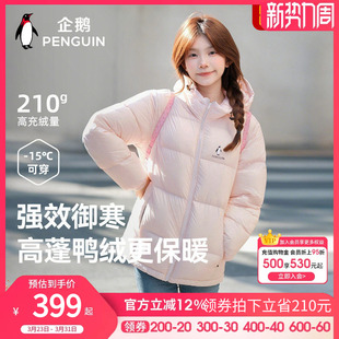 企鹅雪泡芙羽绒服女26秋冬情侣款 连帽黑色面包服 户外防风保暖短款