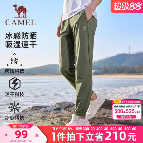骆驼冰丝裤运动男士2026夏季新款防晒速干长裤透气跑步休闲裤子男