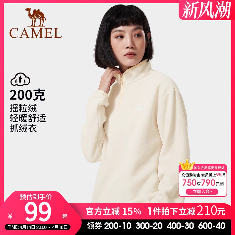 CAMEL骆驼户外抓绒衣女春季摇粒绒上衣保暖套头卫衣加绒外套