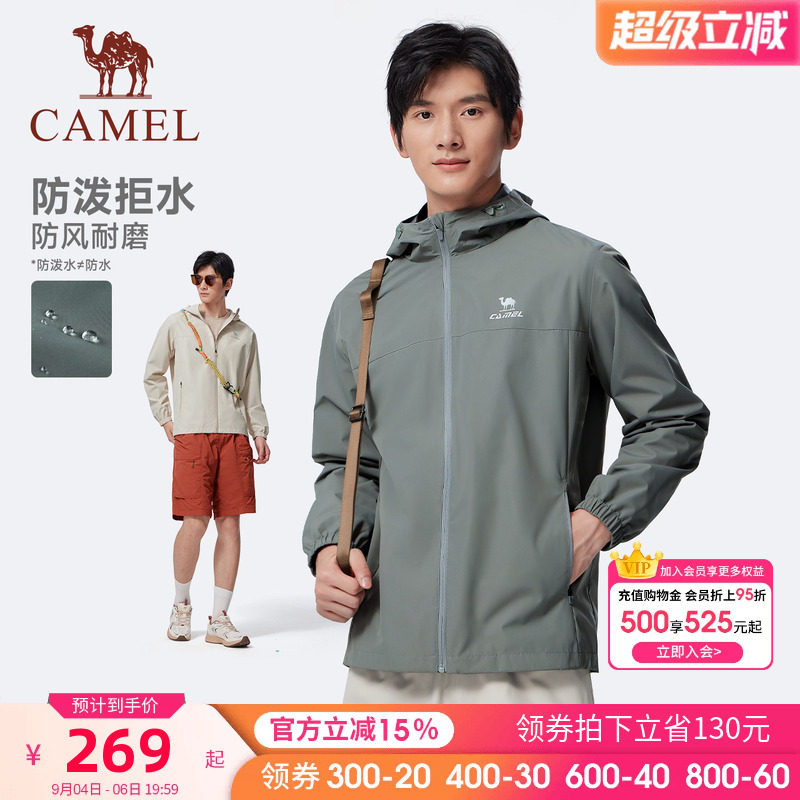 骆驼运动连帽外套男女款春秋冬款梭织防泼水夹克简约时尚百搭风衣