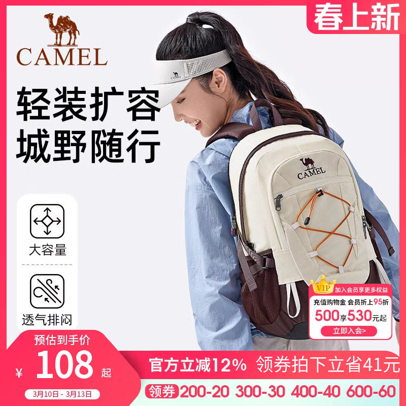 骆驼户外登山包男女背包旅游徒步旅行运动休闲学生书包新款双肩包