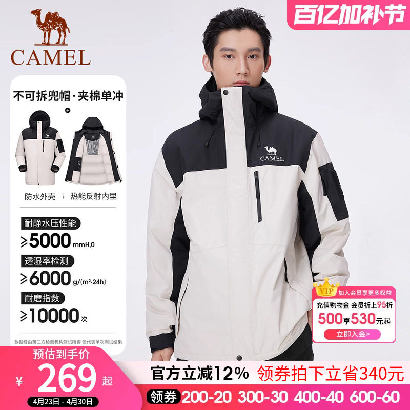 骆驼户外冲锋衣男秋冬款防水防风夹克外套进藏旅游加厚夹棉登山服
