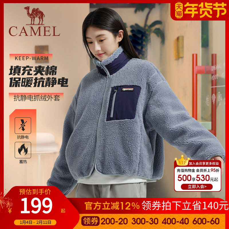 骆驼户外秋冬女款开襟立领抓绒衣发热保暖上衣短款夹棉羊羔绒外套,户外/登山/野营/旅行用品,抓绒衣,淘宝优惠券,粉丝福利购,淘宝优惠卷