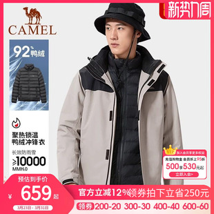 骆驼羽绒内胆冲锋衣男女款三合一可拆卸外套冬季防风防水羽绒服装