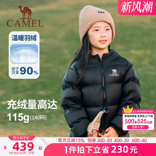 小骆驼儿童羽绒服男童厚款休闲保暖防寒中大童加厚亲子装女童外套