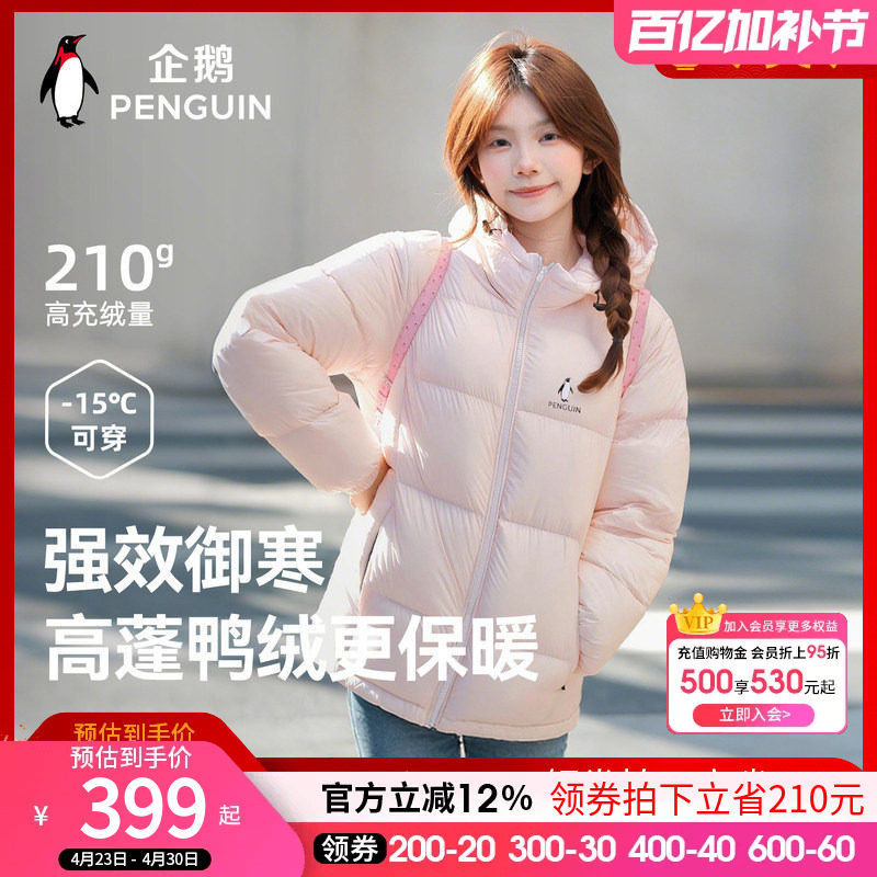 企鹅雪泡芙羽绒服女26秋冬情侣款户外防风保暖短款连帽黑色面包服