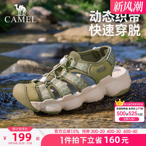 骆驼户外溯溪鞋夏季女2026新款女鞋运动凉鞋速干透气沙滩涉水鞋子