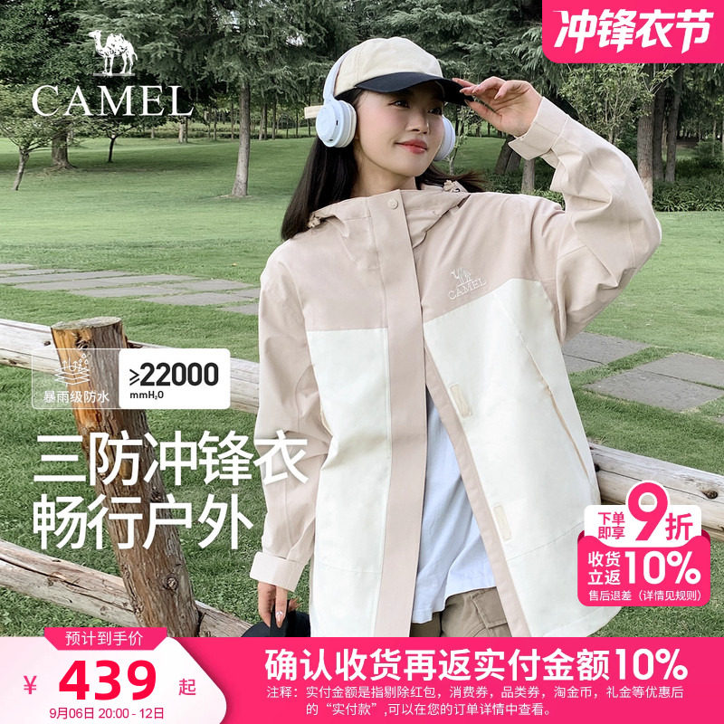 骆驼冲锋衣三合一男女暴雨级防水