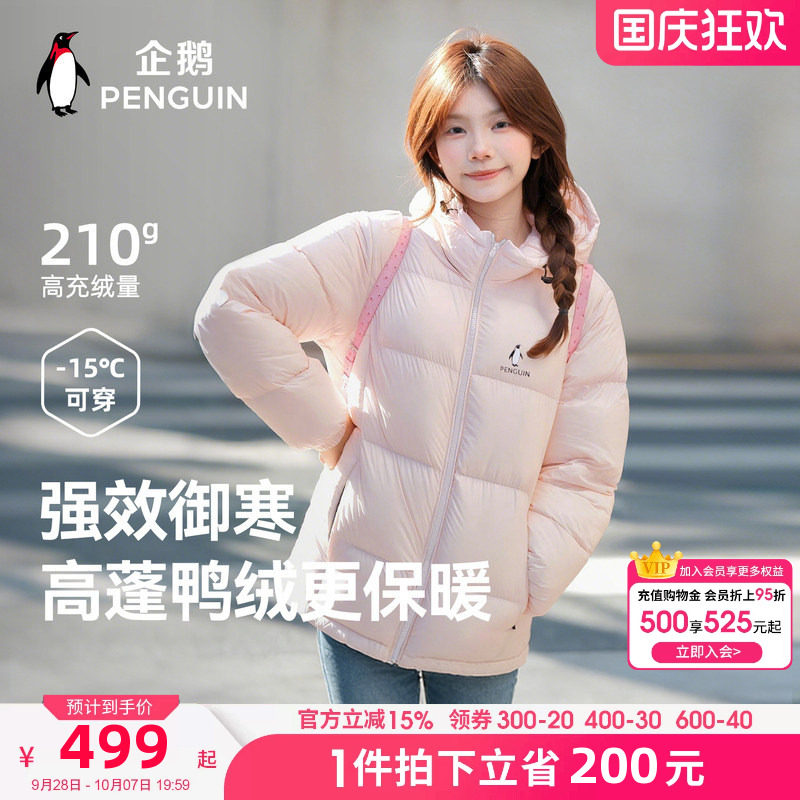 企鹅雪泡芙羽绒服女26秋冬情侣款户外防风保暖短款连帽黑色面包服