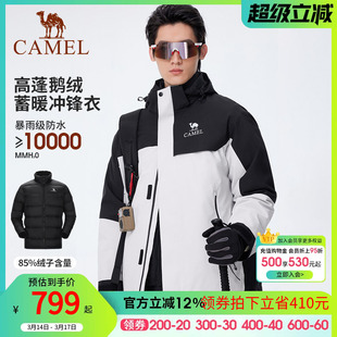 [鹅绒]骆驼三防鹅绒内胆冲锋衣男三合一羽绒服女2026秋冬新款外套