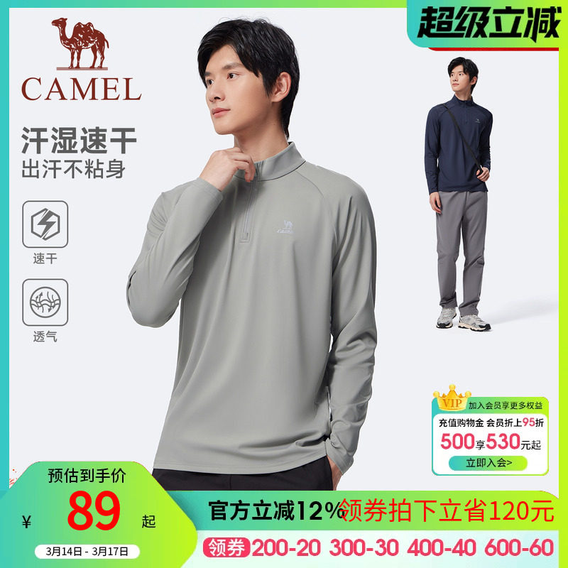 骆驼运动速干衣男2026秋季新款立领长袖T恤训练服跑步健身上衣
