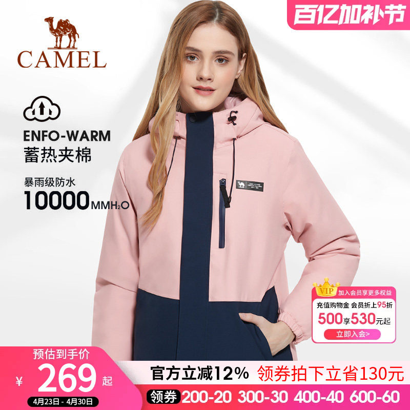 骆驼官方情侣夹棉冲锋衣潮流拼撞色棉服外套男女款户外防水登山服