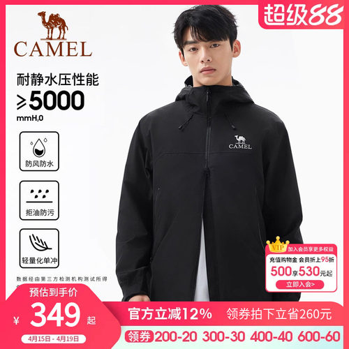 骆驼三防冲锋衣男2026新款户外专业防暴雨防风防水旅游登山服外套