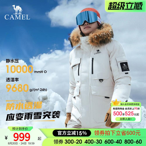 【三防体】骆驼户外工装