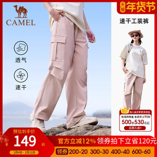 骆驼拓野户外工装裤女25夏季伞兵裤户外防泼水长裤徒步登山裤男