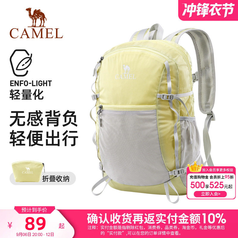 户外跑步骑行背包骆驼