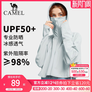 骆驼户外防晒衣女2026春夏防晒服防紫外线upf50+冰感斗篷防晒衫薄
