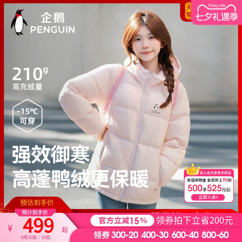 企鹅雪泡芙羽绒服女26秋冬情侣款户外防风保暖短款连帽黑色面包服