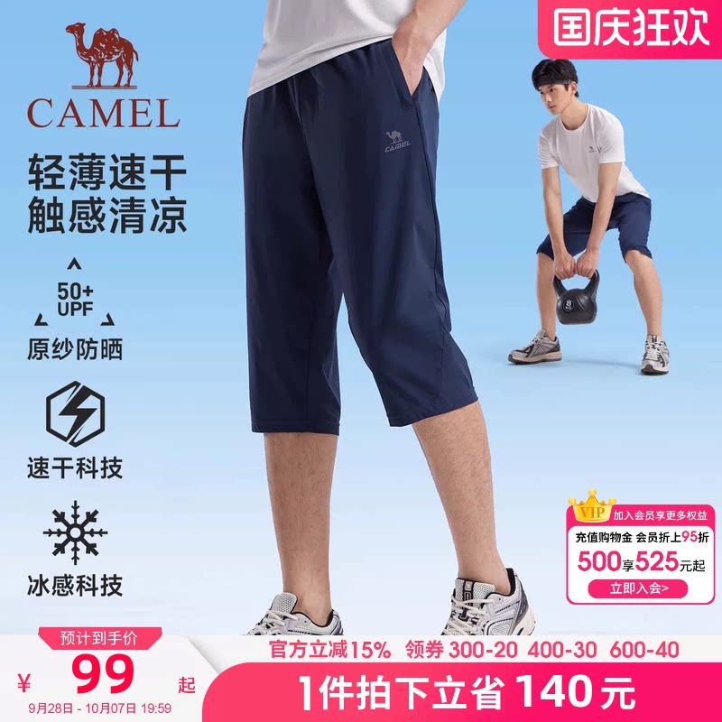 骆驼运动七分裤男女士2026夏季冰丝速干防晒宽松透气爸爸休闲短裤图片